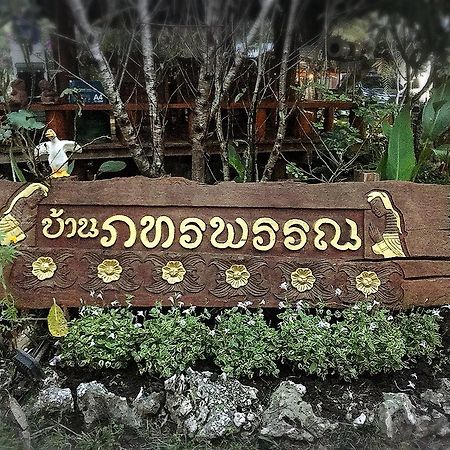 บ้านภทรพรรณ ขุนยวม แม่ฮ่องสอน Ban Pataraphan Khunyuam Maehongson Thailand Ban Khun Yuam Eksteriør billede