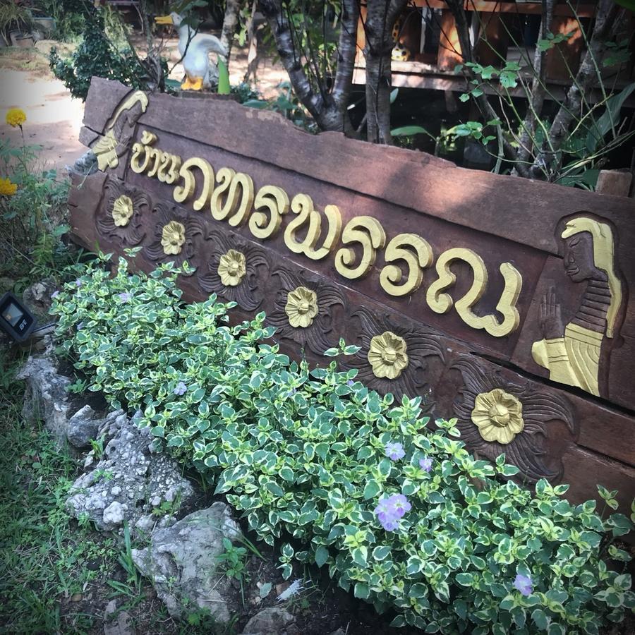บ้านภทรพรรณ ขุนยวม แม่ฮ่องสอน Ban Pataraphan Khunyuam Maehongson Thailand Ban Khun Yuam Eksteriør billede
